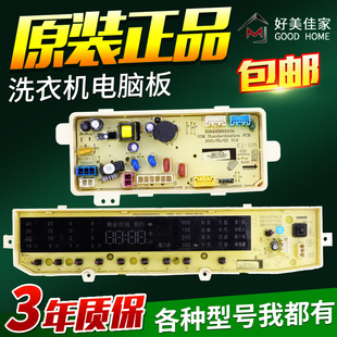 适用三洋洗衣机电脑板显示主板DB80377BYE/DB90377BYE/DB70377BYE