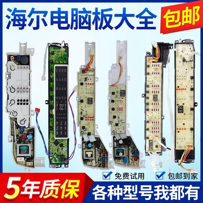 全国顺丰包邮/洗衣机配件专营店