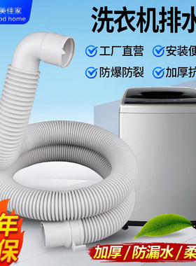适用TCL洗衣机排水管XQB50-21ESP 36SP 121AS 1678NS 121S出水管