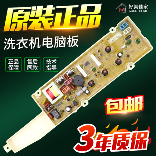 三洋洗衣机电脑板XQB50/60-JD156S/JD256N/M856N/M1056/956N 956Z