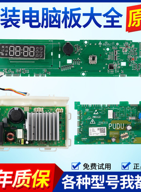 海尔滚筒洗衣机电脑板G100158HB12S G100158B12S主板驱动板控制版