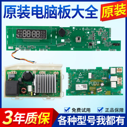 海尔滚筒洗衣机电脑板G100158HB12S G100158B12S主板驱动板控制版