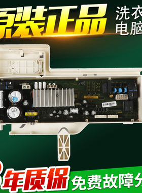 适用三星滚筒洗衣机电脑板WW80J6210DS/DW/DX/SC主板DC92-01898A