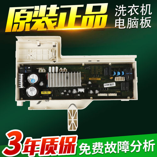 适用三星滚筒洗衣机电脑板WW80J6210DS/DW/DX/SC主板DC92-01898A