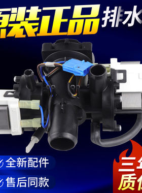 适用LG滚筒洗衣机排水泵电机WD-A12355DS/A12255DS/A1220ED双头泵