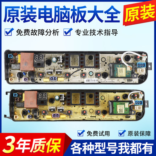适用美的小天鹅洗衣机电脑板MB100VS31H TB100-1728M主板版控制板