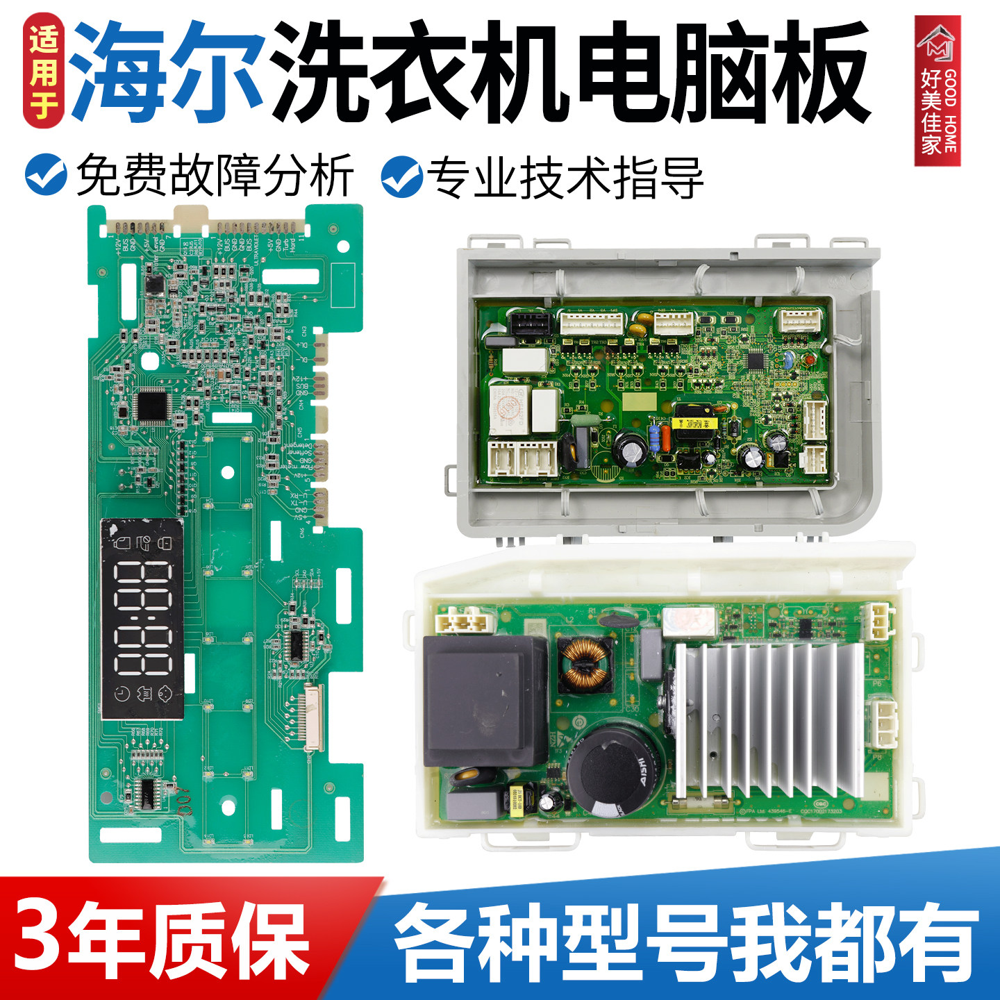 0021800228B海尔滚筒洗衣机EG100HPRO6S电脑版显示板电源驱动主板
