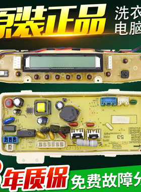 三洋洗衣机电脑板DB7557XS DB8557XS DB90577XS DB7539XS电路主板