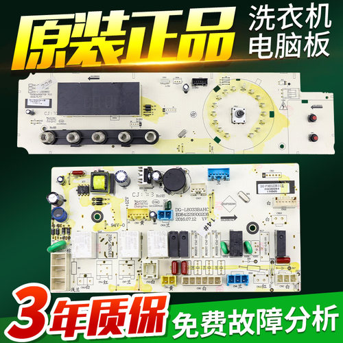 三洋帝度洗衣机电脑板DG-F90322BIG/F80322BIG主板显示板电路板版