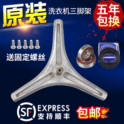 WD10SA云米滚筒洗衣机W8S W9X W10SA W10X三脚架角架轴承水封配件