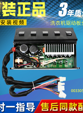 海尔洗衣机电机变频驱动板XQS75-BZ1318/BZ1328/BZ1216AM/BZ1128G