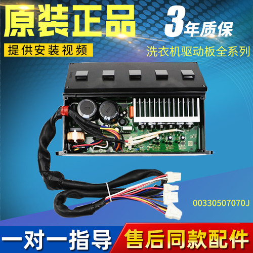 海尔洗衣机电机变频驱动板XQS75-BZ1318/BZ1328/BZ1216AM/BZ1128G