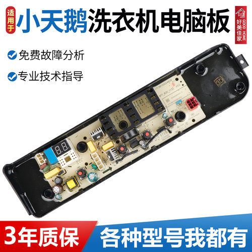 适用小天鹅洗衣机电脑板TB120V01MT TB12V02MT控制主板TB12-1809T