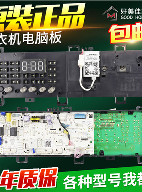 适用于小天鹅滚筒洗衣机TG80-1420WDXG TG80V20WDX电脑板控制主板