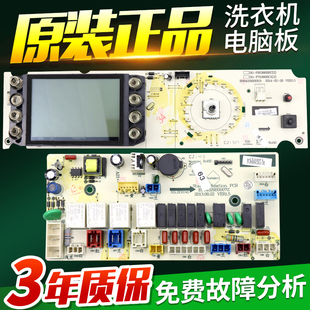 BPG主板F80366BCIX F75366BCX 三洋帝度洗衣机电脑板DG F85366BHC