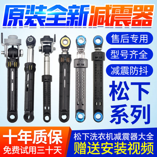 适用松下滚筒洗衣机减震器120N/140N/100N内桶支撑杆防震避震配件