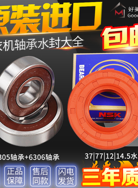 三洋滚筒洗衣机DG-L7533BXG/L7533BXS/F75322BS/F7533BHC轴承水封