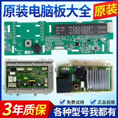 0021800126P适用海尔洗衣机EG100HB5S EG100HBDC159S电脑板主板