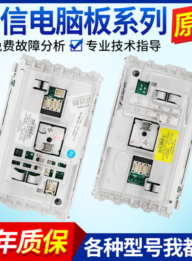 适用海信洗衣机电脑板XQG90-A1288FS/A1280FS/A1286FS主板程控器