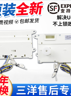 三洋滚筒洗衣机门锁XQG65-L903BHX/L903BXS/L903BS/L903BCS门开关