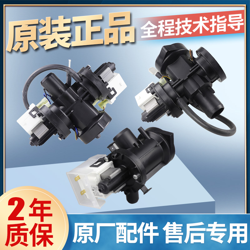 适用LG滚筒洗衣机排水泵BPX2-8雷利排水电机马达BPX2-2L BPX2-93L