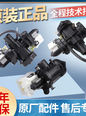 适用LG滚筒洗衣机排水泵BPX2-8雷利排水电机马达BPX2-2L BPX2-93L