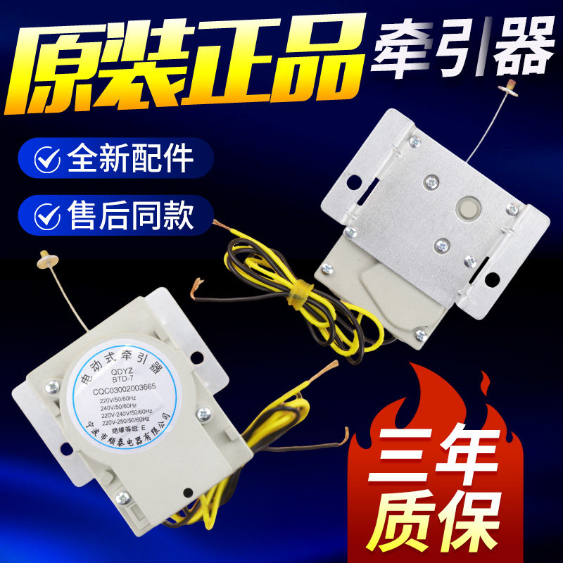 原装金羚洗衣机牵引器排水电机QDYZ XQB70-926B排水阀BTD-7电动式