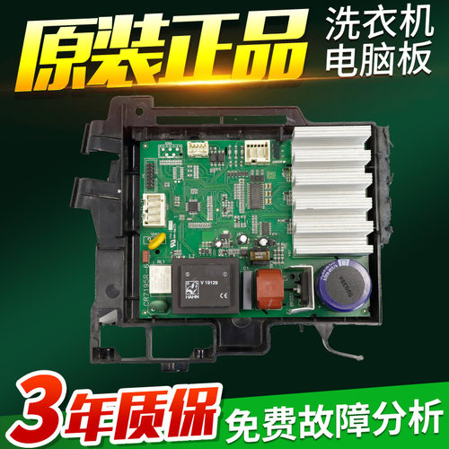 倍科洗衣机电脑板HN6-2841610301变频板CR7195R-6主板2419806001