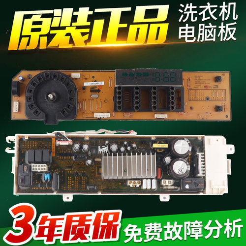 适配三星洗衣机电脑板WW90J5430GS/GW/SC主板WW80J5410GW电路主版