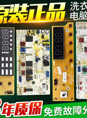 三洋惠而浦洗衣机电脑板WG-F90870BI/F100870BHI控制主板F90871BE