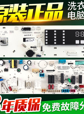 惠而浦洗衣机电脑板主控板WFC850624RG WFC100624RG WDC850624RG