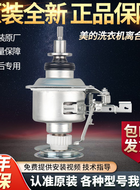 美的洗衣机离合器MB80-1020H MB80-3000S减速器轴承MB80-6100WQCG