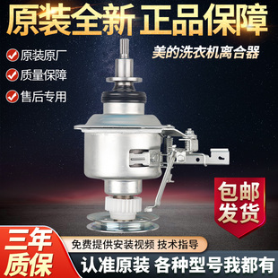 3000S减速器轴承MB80 美 MB80 1020H 6100WQCG 洗衣机离合器MB80