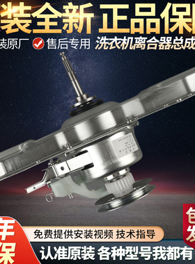 适用TCL洗衣机离合器QJ-15090L免污喷瀑减速器XQBM90-307SP总成