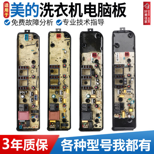 适用美的洗衣机电脑板MB100KQ3 MB100KQ3-B100Z电路控制线路主板