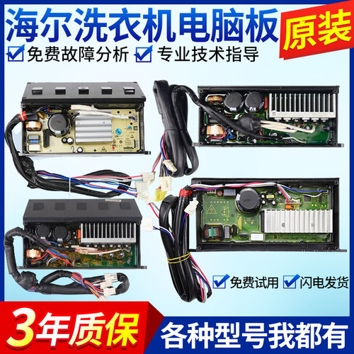 【次日达】全国顺丰包邮/驱动板