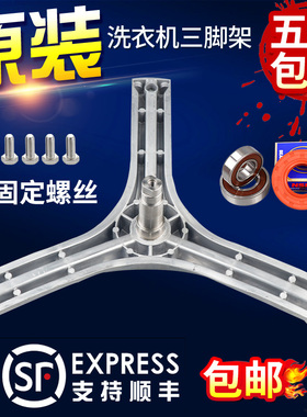 三洋帝度洗衣机三脚架DG-F6031W/WN DG-F60311G/BCG/BG轴承水封