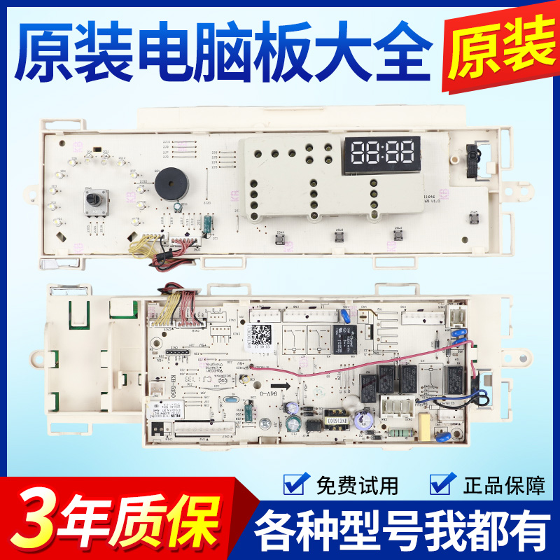 适用小天鹅滚筒洗衣机电脑板TD80VN06DS5电路主板17138100012845