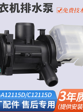 适用LG滚筒洗衣机排水泵BPX2-8雷利排水马达WD-A12115D/C12115D