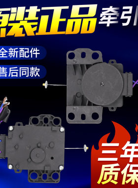适用于创维洗衣机牵引器T60B排水阀PQD-701排水电机T80X3排水开关