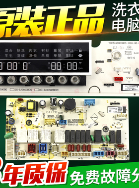 三洋滚筒洗衣机电脑板DG-L100588BHCI 90588BHC电路显示变频主板