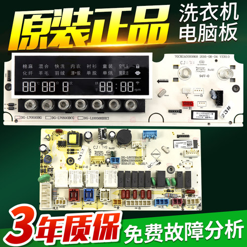 三洋滚筒洗衣机电脑板DG-L100588BHCI 90588BHC电路显示变频主板