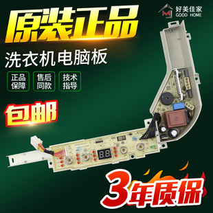 原装海尔洗衣机电脑板XQBM23 XQBM20-3688电源控制主板0031800133
