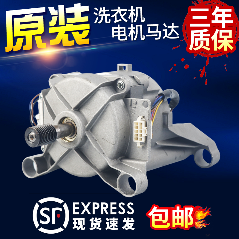 适用小米/米家/云米滚筒洗衣机XQG80MJ201电机马达ZXGN-420-8-72L