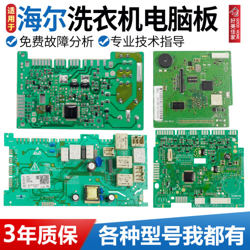 海尔卡萨帝洗衣机C1 HDU12G5, HDU8G5S电脑板主板控制变频驱动板