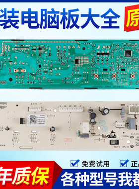 适用TCL滚筒洗衣机XQG80-P300B电脑板3C102-000301主板0321803852