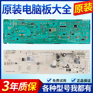 适用TCL滚筒洗衣机XQG80-P300B电脑板3C102-000301主板0321803852
