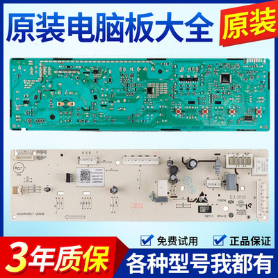 适用TCL滚筒洗衣机XQG80-P300B电脑板3C102-000301主板0321803852
