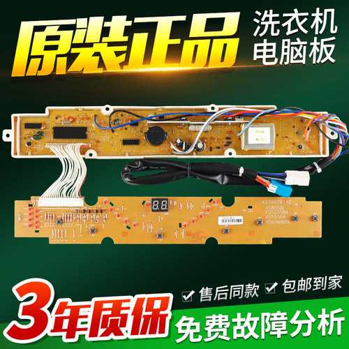 三洋洗衣机电脑版XQB55/60-M808/S808/1058J/558A显示板控制主板