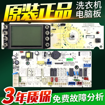 三洋帝度滚筒洗衣机电脑板DG-F75366BG/BCX/BPG电源板驱动板主板